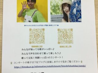 虹のコンサート🎵