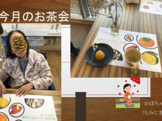 2025.11　お茶会