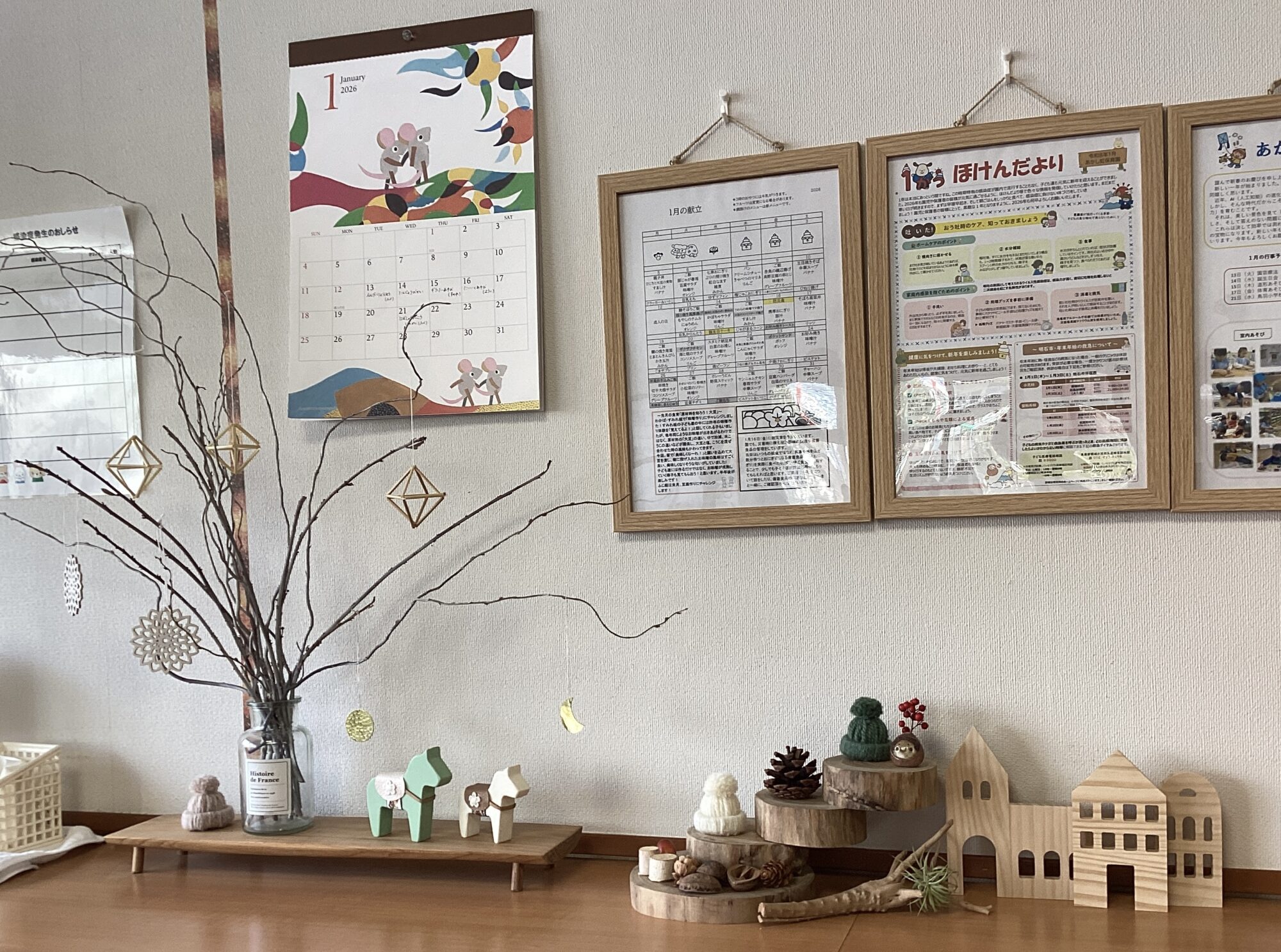 本日の子育て支援