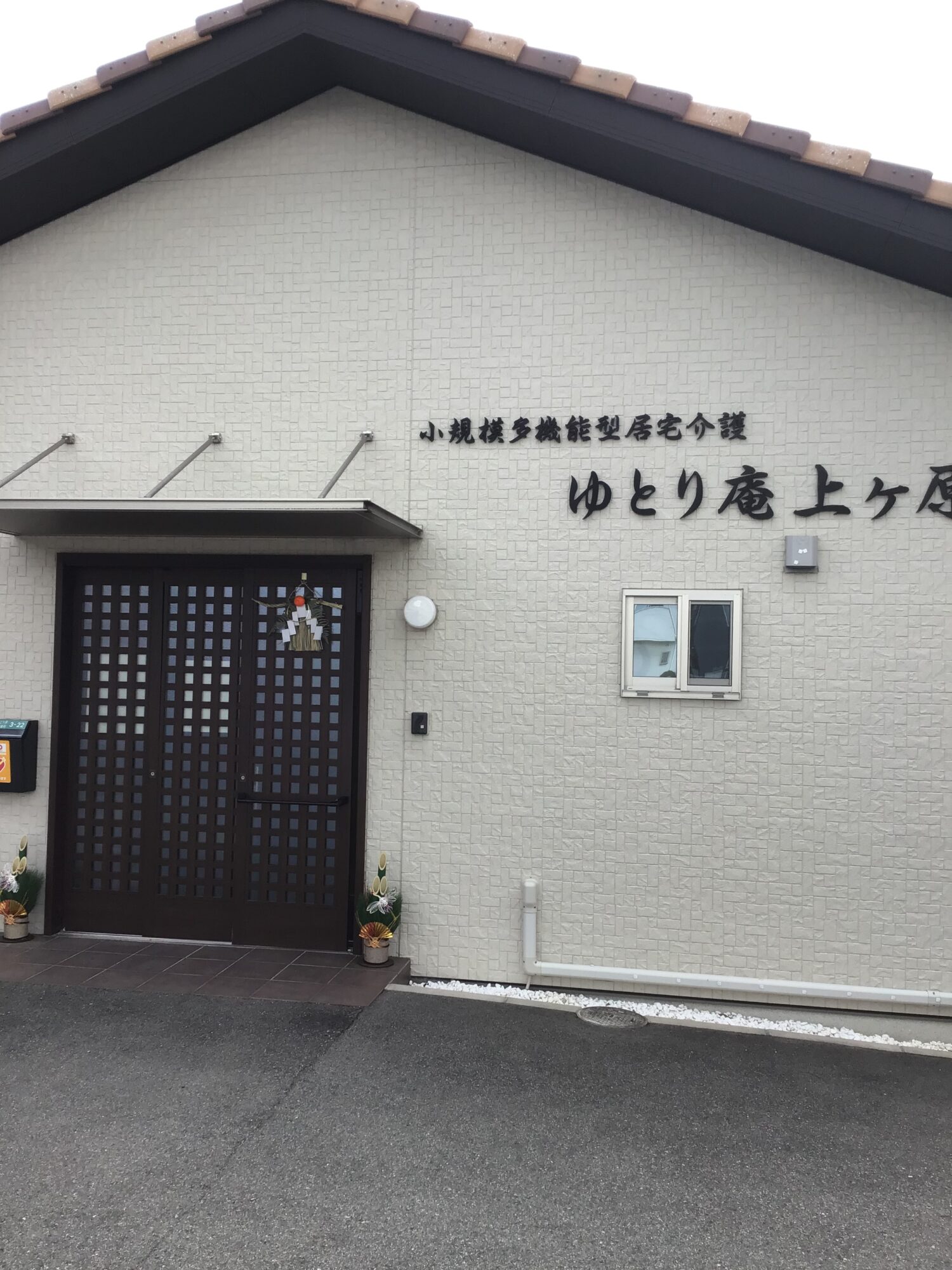 🧧お正月の飾り🧧