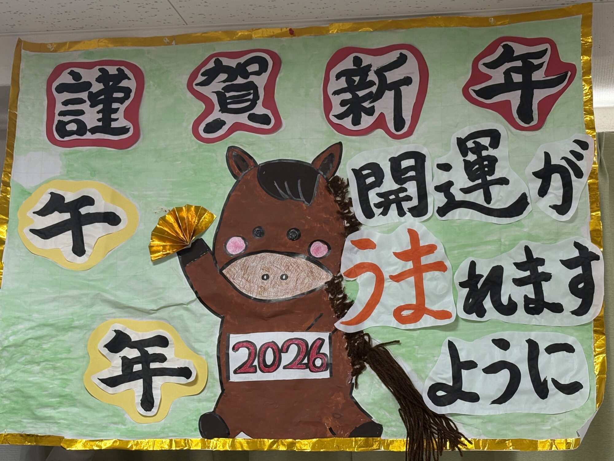 ゆとり庵一歩　１月の主な出来事