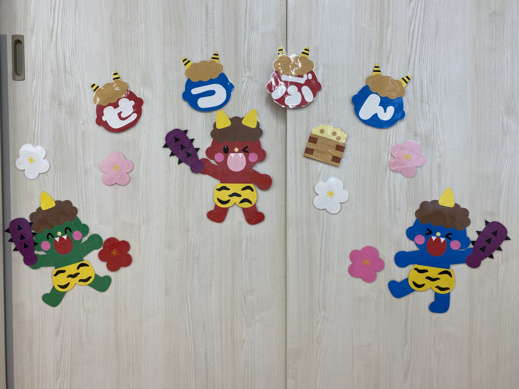 👹節分の日👹