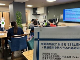 感染症対策の勉強会を行いました